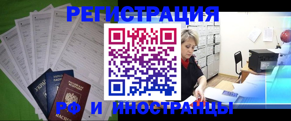 миграционный учет в Карпинске