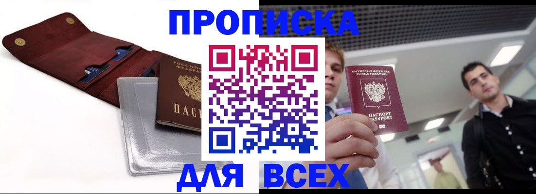 прописка паспорт в Карпинске