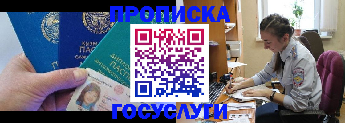 прописка от собственника в Карпинске