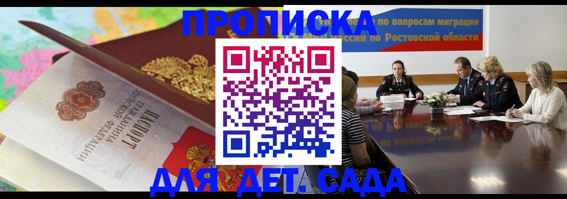 временная регистрация для всех в Карпинске