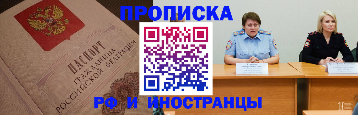 прописка законно в Карпинске