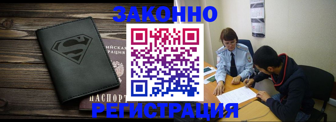 временная регистрация для всех в Карпинске