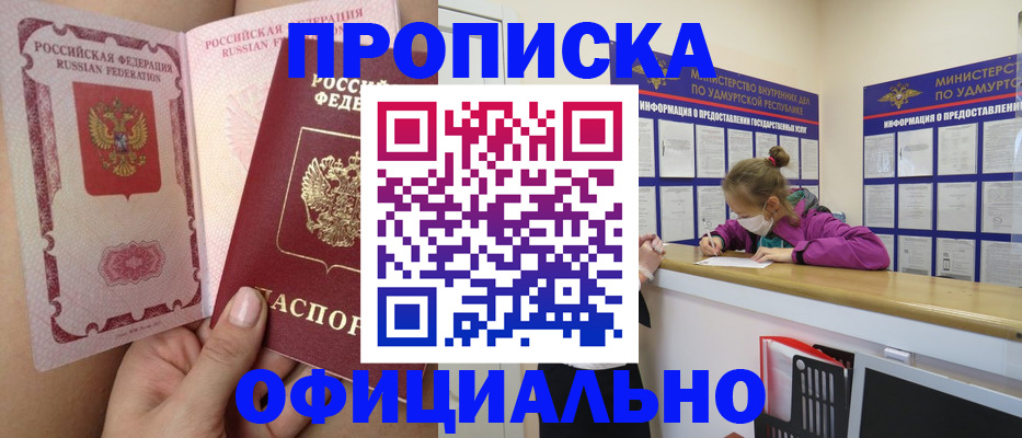 прописка для школы в Карпинске