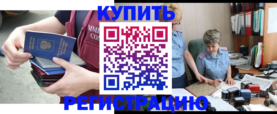 временная регистрация гарантия в Карпинске