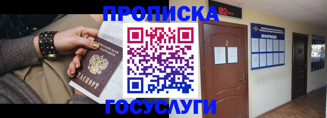 временная регистрация адрес в Карпинске