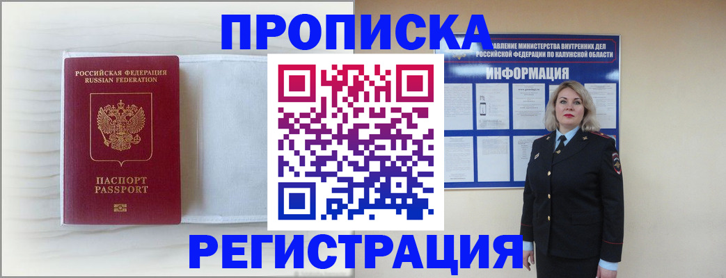 временная регистрация в Карпинске