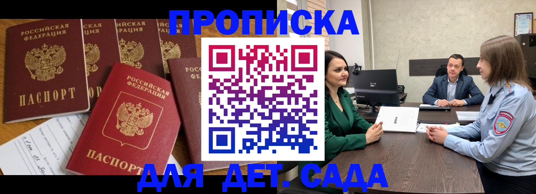 временная регистрация для школы в Карпинске